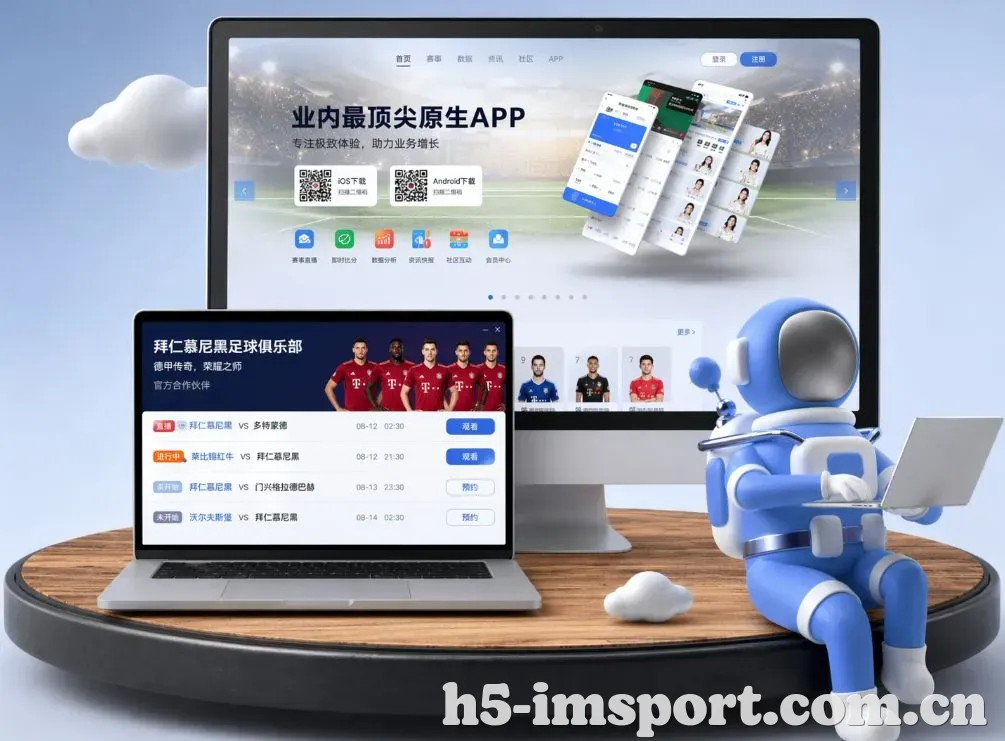 IM体育 App下载